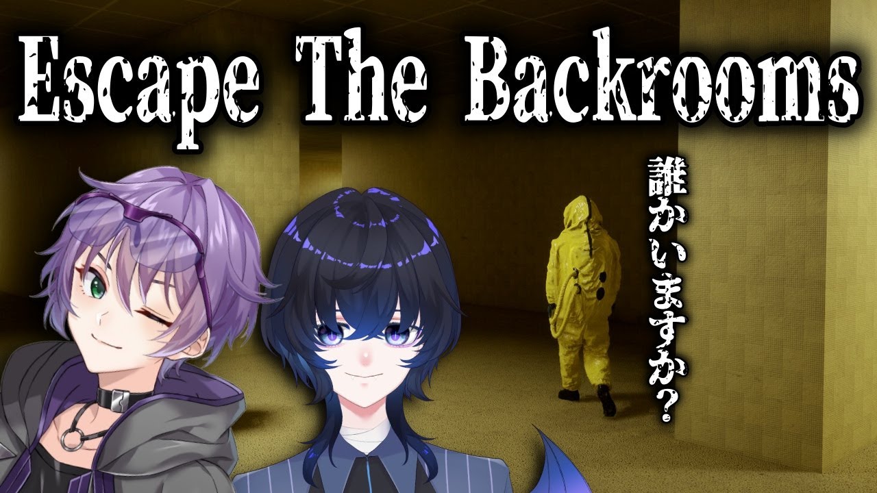 【Escape the Backrooms】ホラー配信者二人が怖がるわけないよね　with.羽丣しぇり【ホラーゲーム/コラボ】【新人Vtuber】