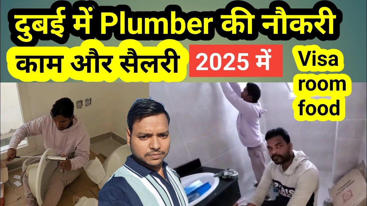 Plumber job in Dubai ! Plumber jobs in Dubai UAE. Plumber work and salary in Dubai 2025 .