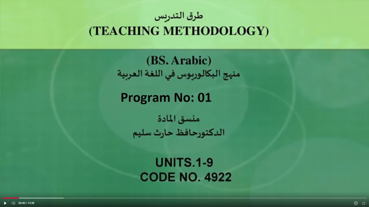 Teaching Mathdology |Turuq-ul-Tadrees | 4922 | 4508 | Program 01 Introduction to Arabic Language