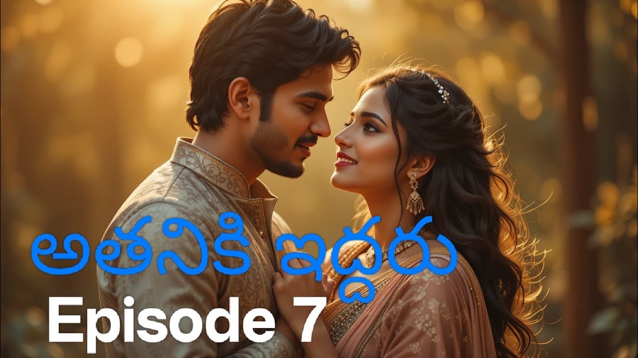 అతనికి ఇద్దరు…ప్రేమ మద్యలో చిక్కుకున్న ఒక జీవితం.