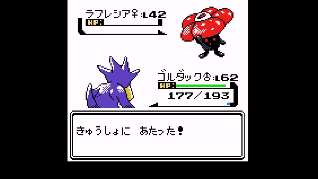 ポケモン銀 1 匹で四天王クリア ~ ゴルダック ~