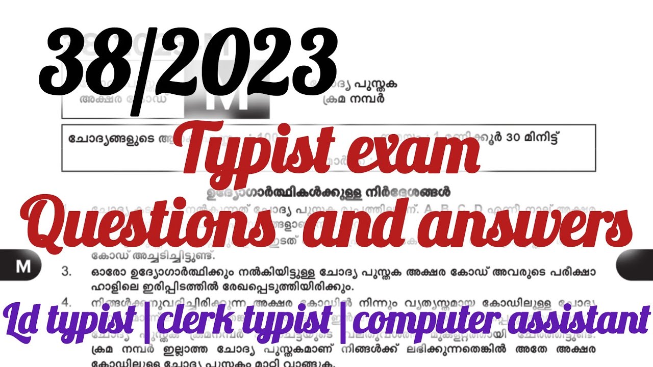38/2023 typist exam question paper workout✌️