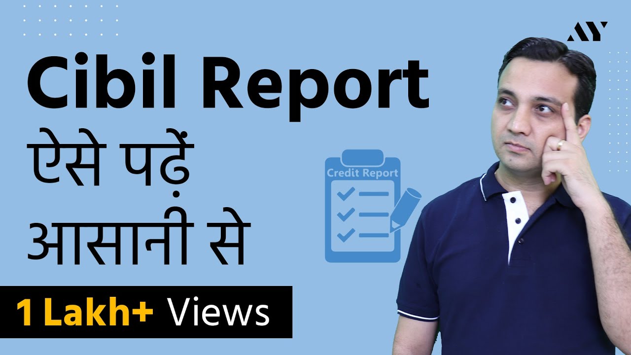 CIBIL Report - Explained in Hindi
