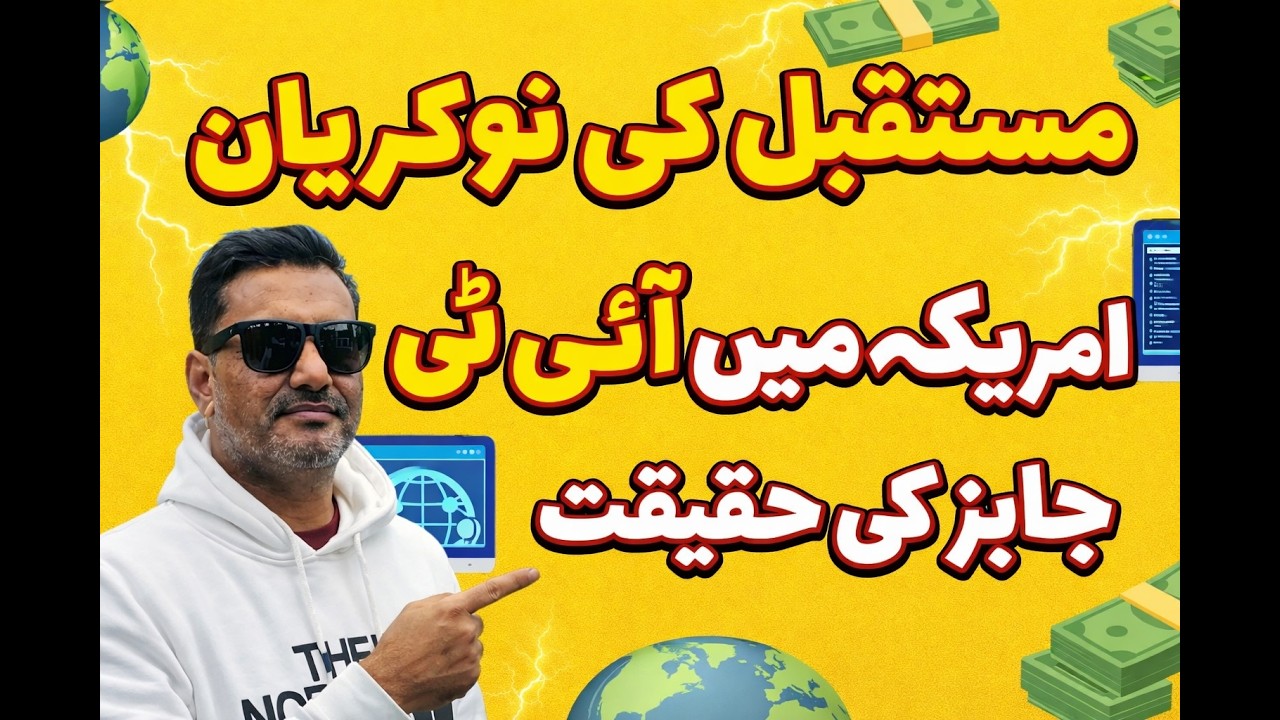 IT Jobs in USA as an Immigrant: What No One Tells You (Pakistan/India)