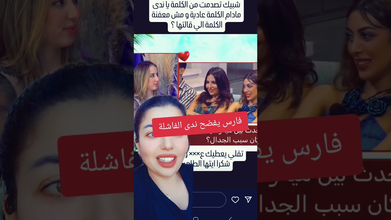قسمة ونصيب الموسم الثاني فارس يكشف المستور ندى و اميمة صاحبات