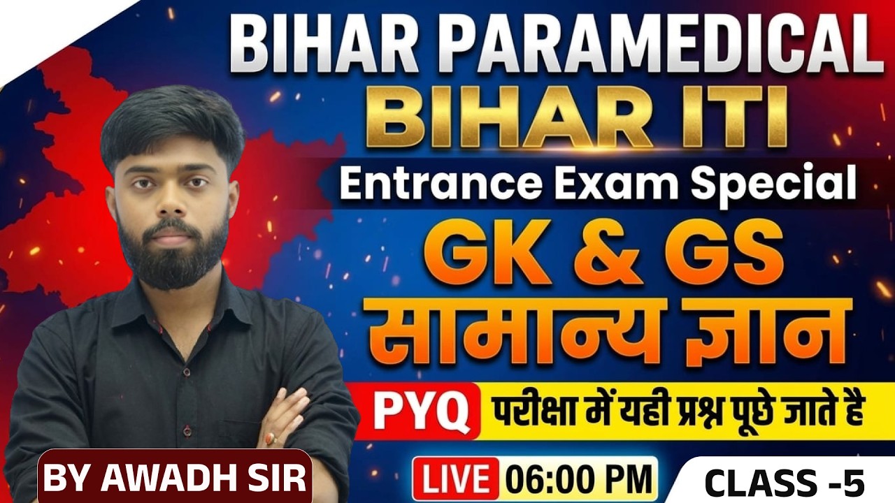 Bihar Paramedical & ITI Entrance Exam 2026 | GK & GS PYQ | General Knowledge Important Questions