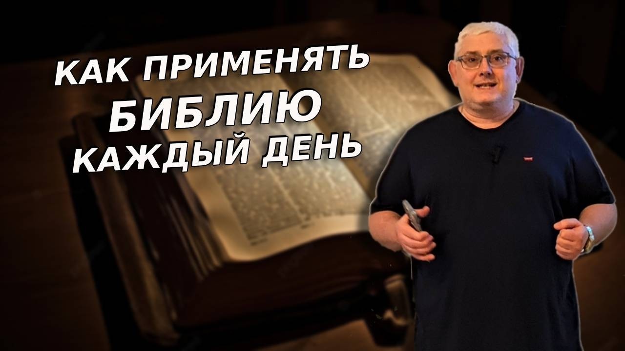 Проповедь 