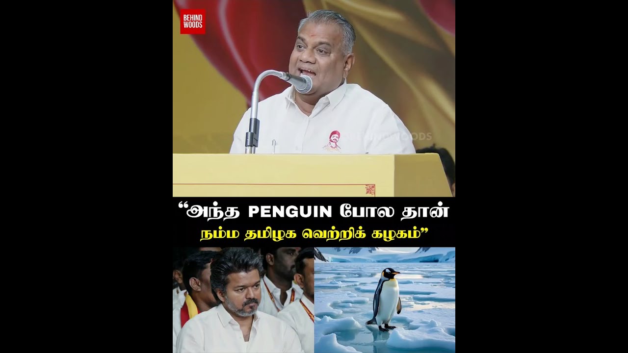 &lsquo;Viral Penguin-வுடன் கட்சியை இணைத்து பேசிய Rajmohan'