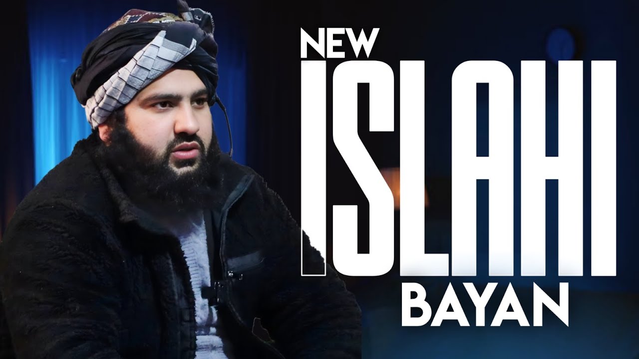 New Islahi Bayan by Hafiz Aadil Siddique Shb @hafizaadilsiddiqueofficial @Umm4ti