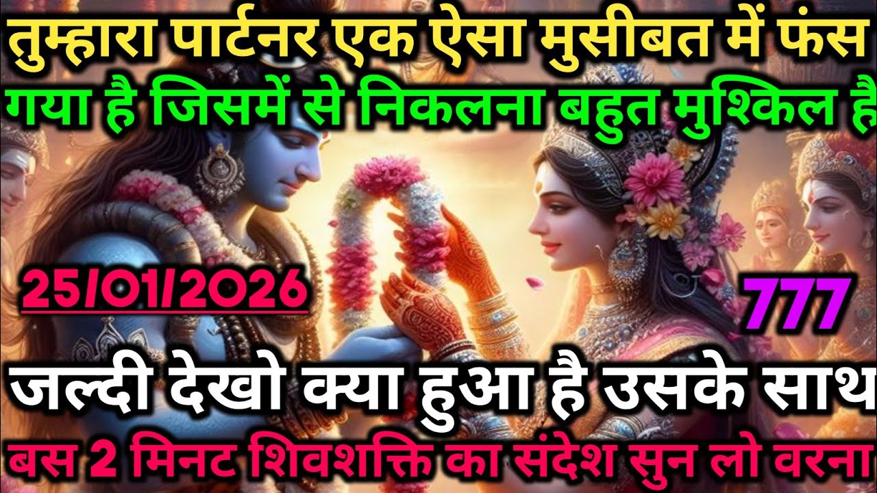 🕉️तुम्हारा पार्टनर एक ऐसा मुसीबत में फंस गया है जिसमें से निकलना बहुत🕉️ Maa Kali ka sandesh #maakali