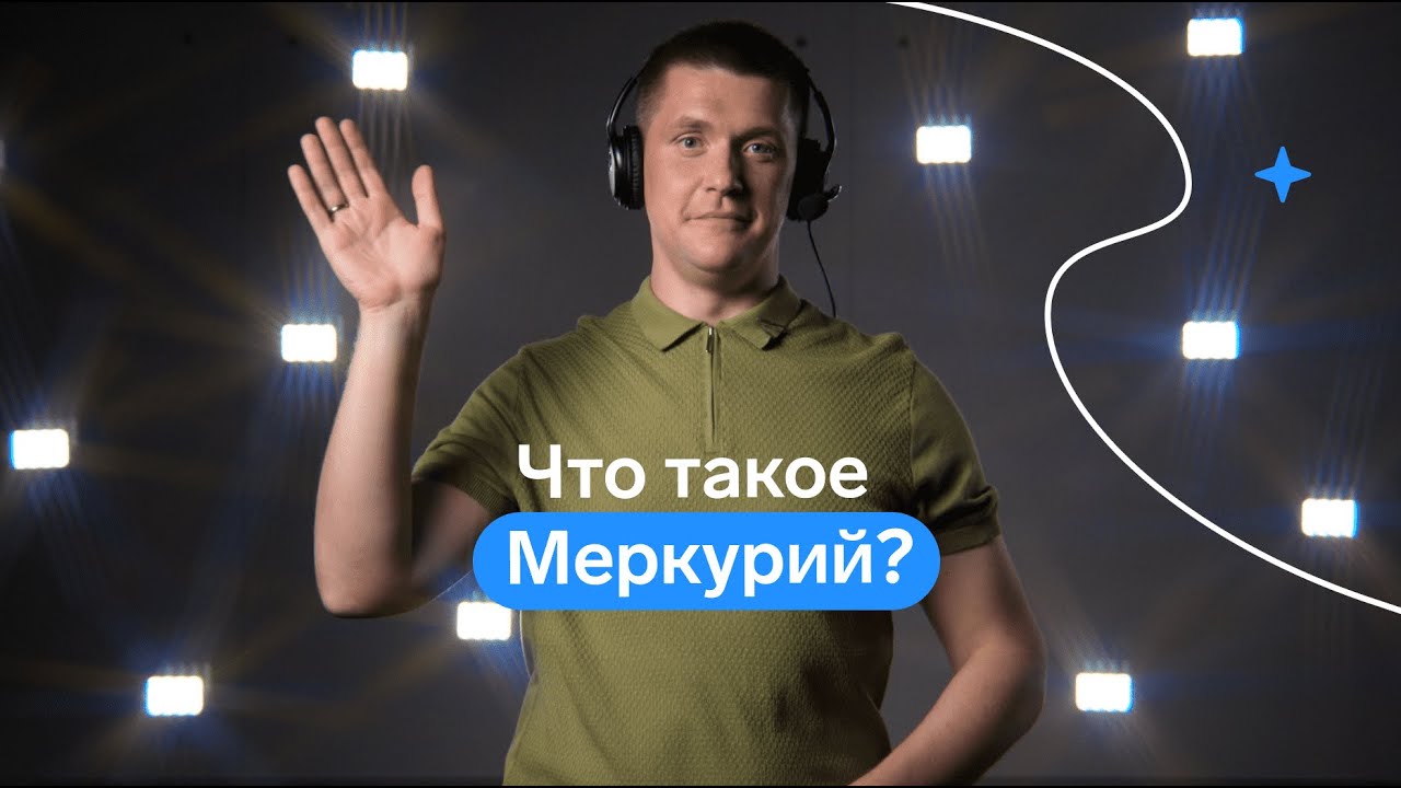 «Меркурий»: как работать в ГИС и гасить ВСД