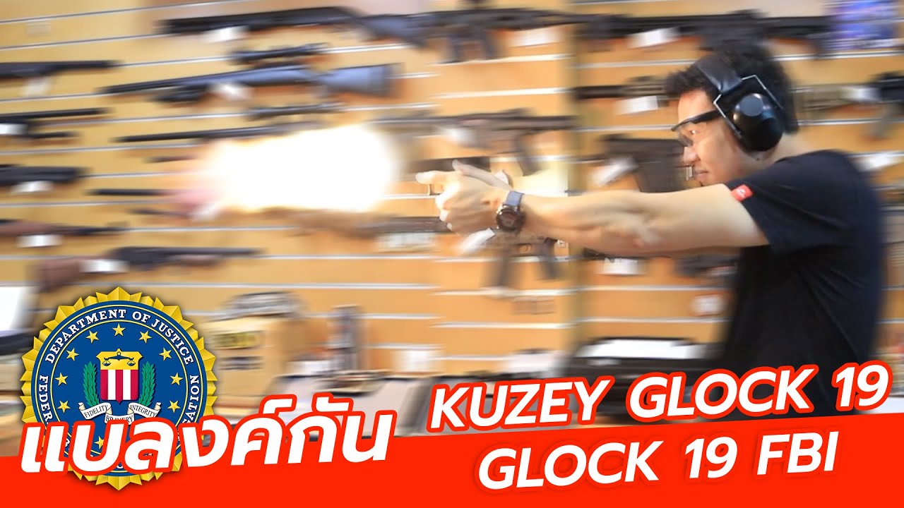 แบลงค์กัน GLOCK 19 2021 (2 แม็กกาซีน !!)