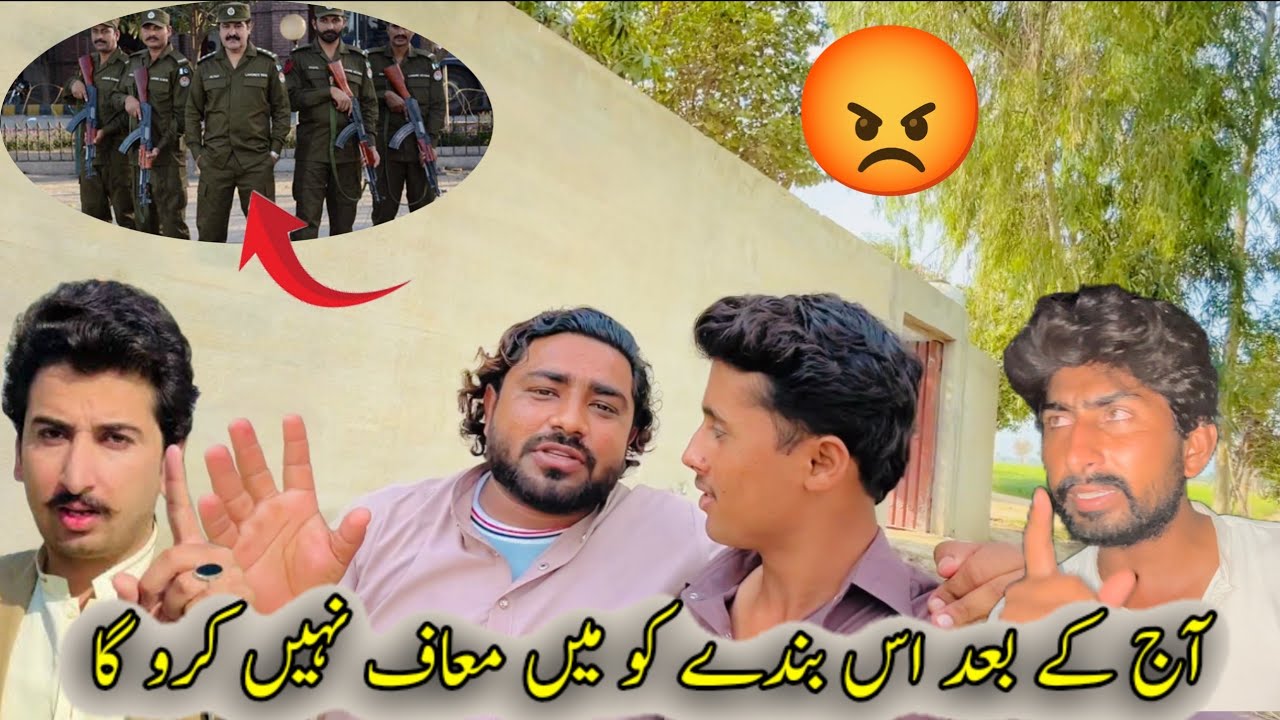 Aj ky bad iss bandy KO main maff😡 Nahi kro ga 😡#Delair log#Malik Rizwan #Malik Umair #Vella Munda 