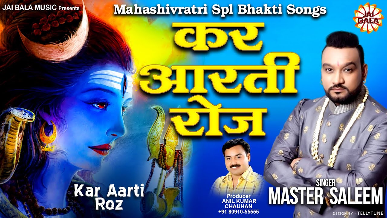कर आरती रोज़ Kar Aarti Roz | Master Saleem | Parvez | Shiv Bhajan