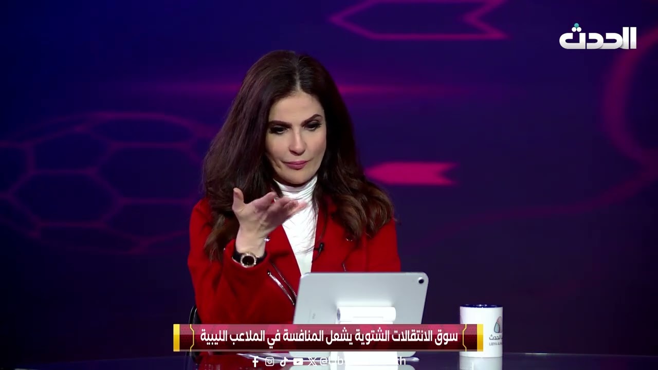 الحدث سبورت | الدوري الليبي الممتاز.. تنافس شرس والنتائج تخلط الأوراق.. والنقاط تحسم التفاصيل