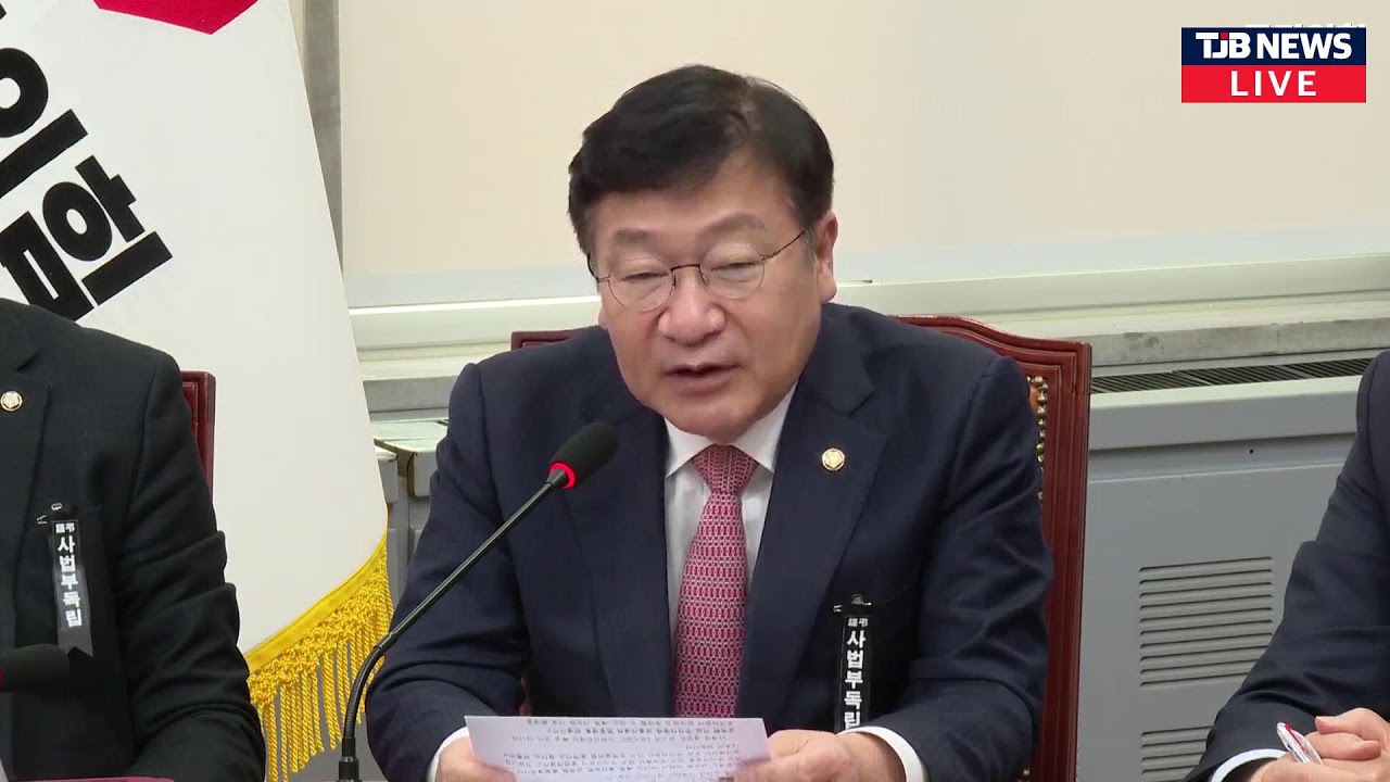 [Live] 3월 5일 최고위원회의