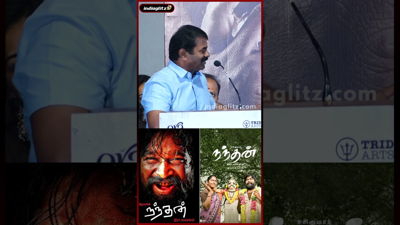 வச்சு செத்துக்கிட்டான் ரெண்டரை மணி நேரத்தில் - Seeman |   Sasikumar  | Nanthan Team 