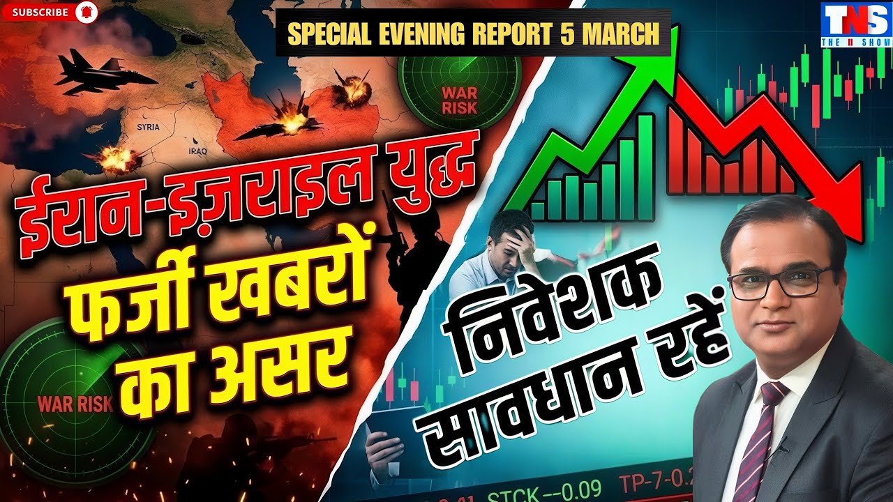 Fake News Triggered a 300 Point Nifty Rally! What Really Happened? | The N Show