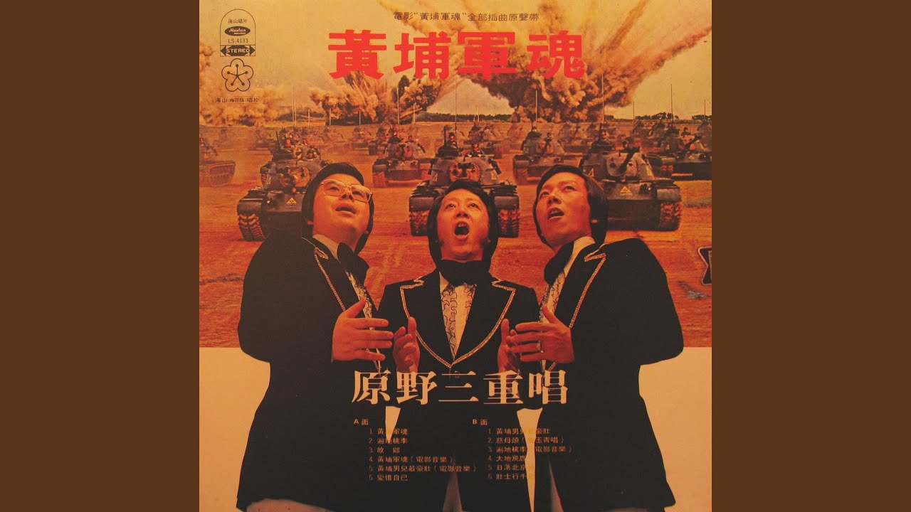 Da Di Fei Ying