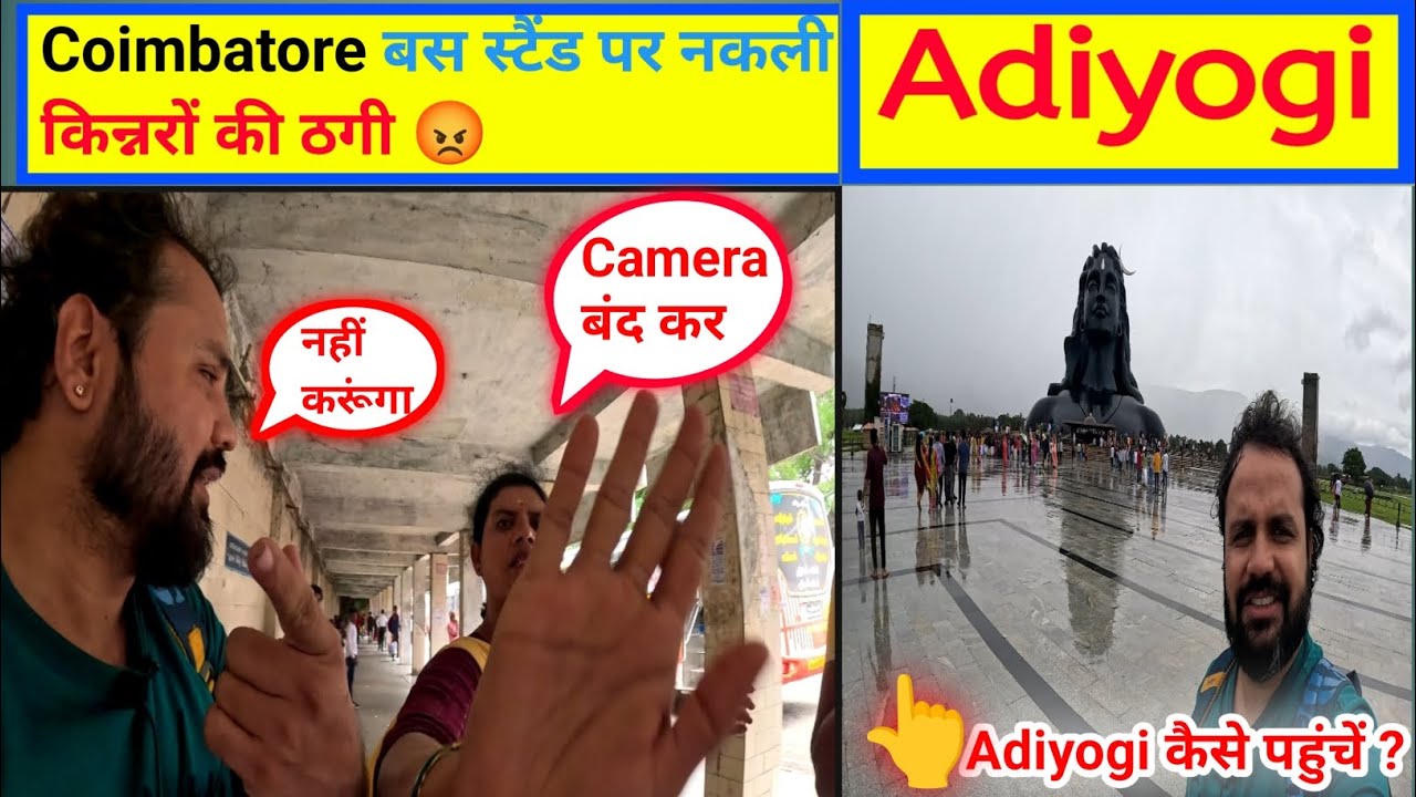 Adiyogi Isha Foundation Coimbatore Travel Vlog with Amar