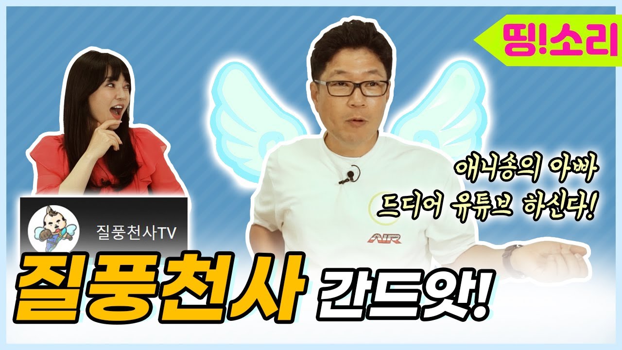 애니송의 아버지..!😂 드디어 유튜브를 하신다고요?👏 | 질풍가도X달빛천사 음악 감독이 만났다! 