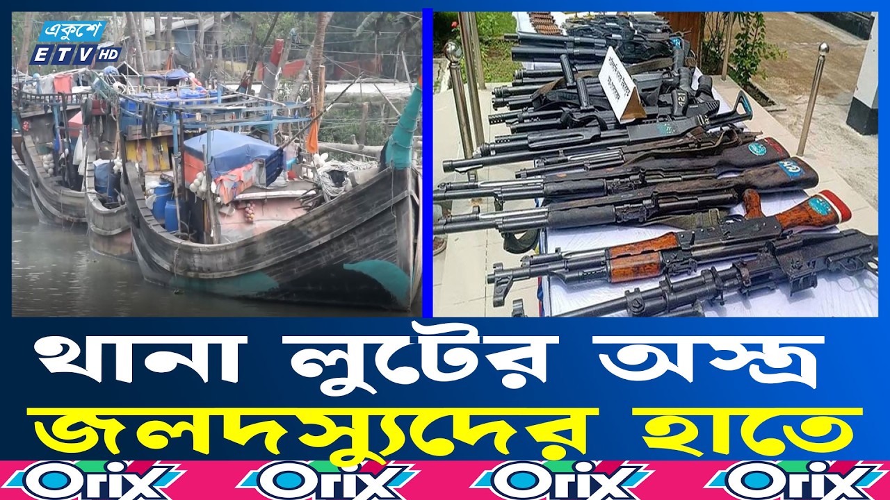 বঙ্গোপসাগরে আবারও বেড়েছে জ'লদ'স্যু আতঙ্ক, দুর্ভাবনায় জেলেরা | Barguna | Bay Of Bengal | Ekushey TV