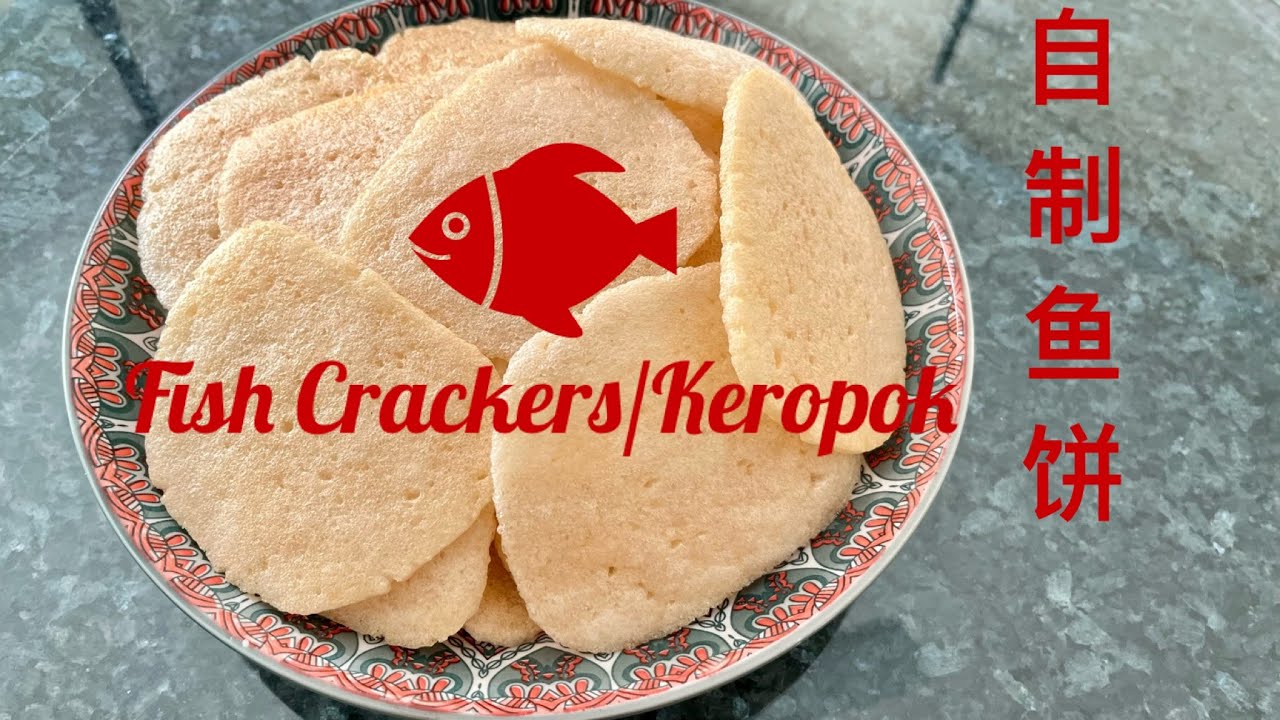 The SECRET to crispy homemade authentic fish crackers KEROPOK is....自制鱼饼//香脆爽口//有秘诀….