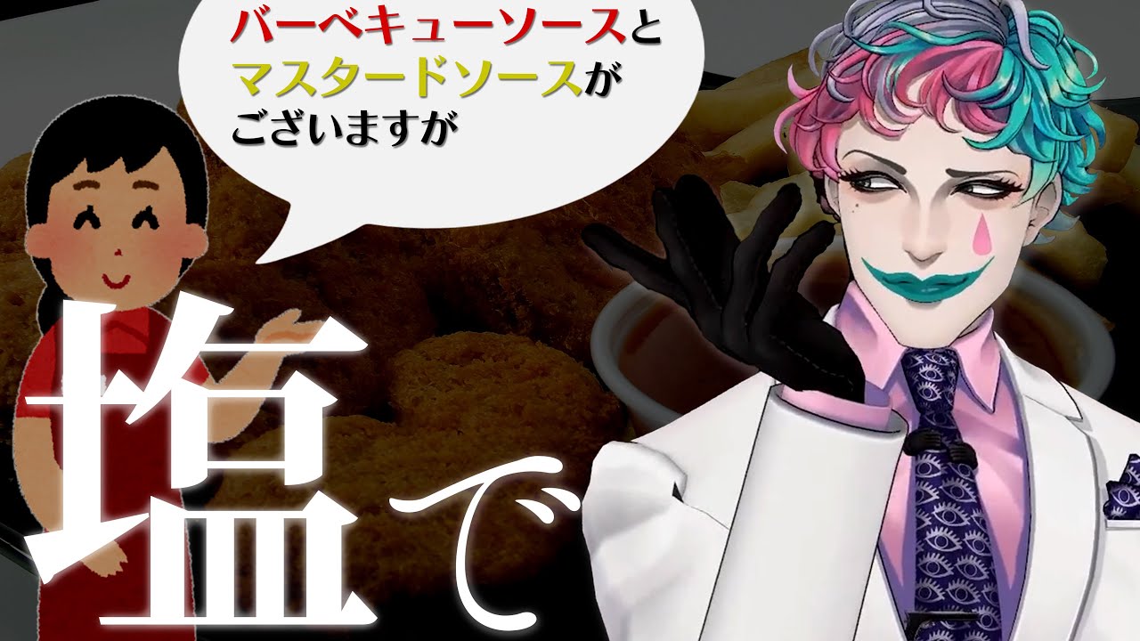 【にじさんじ切り抜き】視聴者から募集した嘘のツウ情報【ジョー・力一】