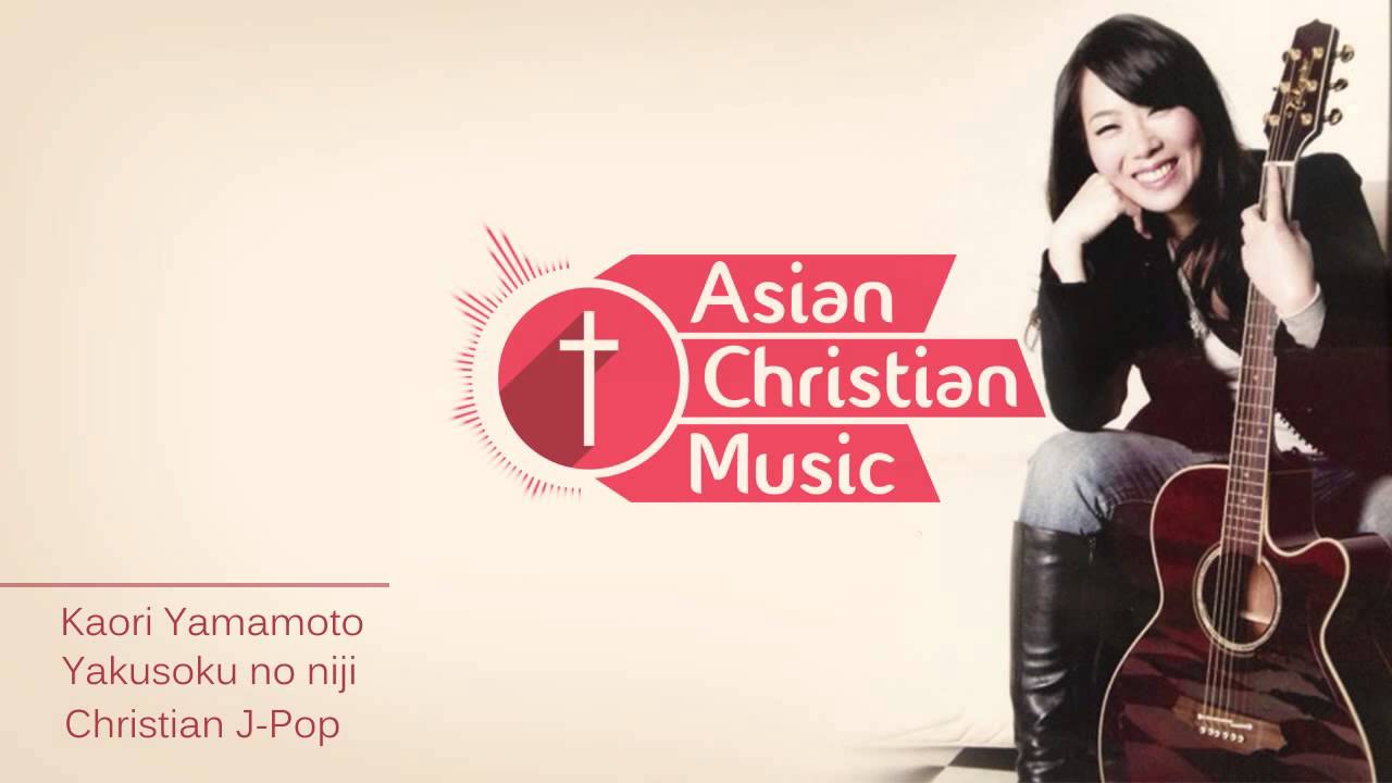 Kaori Yamamoto - Yakusoku no niji (Christian J-Pop)