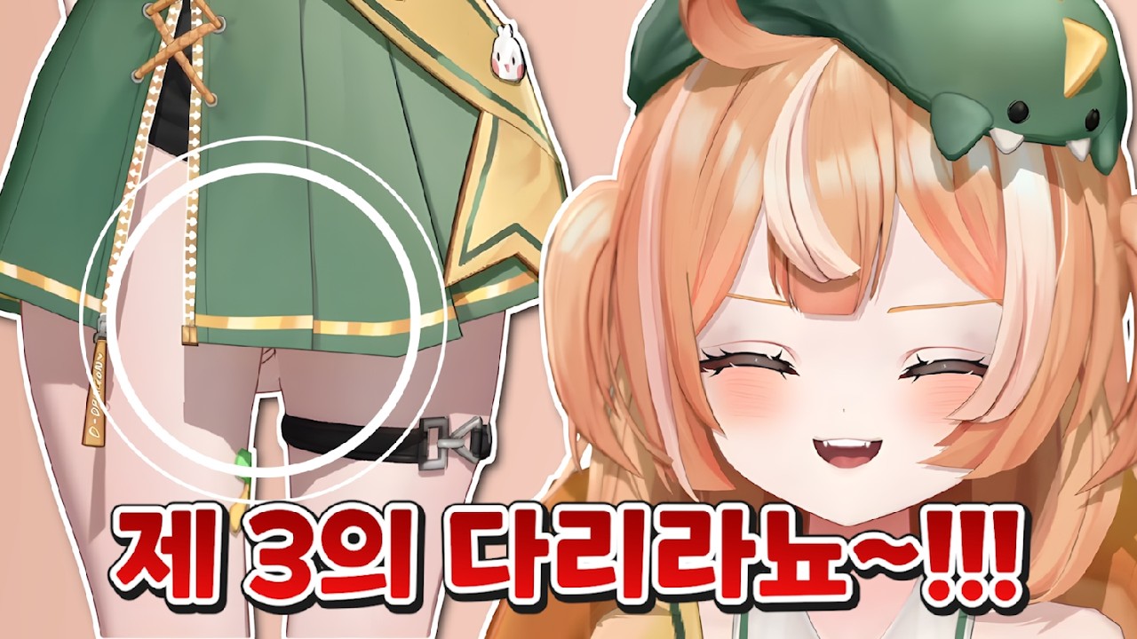 다리 사이에 그거 뭐야 해명해 [ HONEYZ - 디디디용 ]