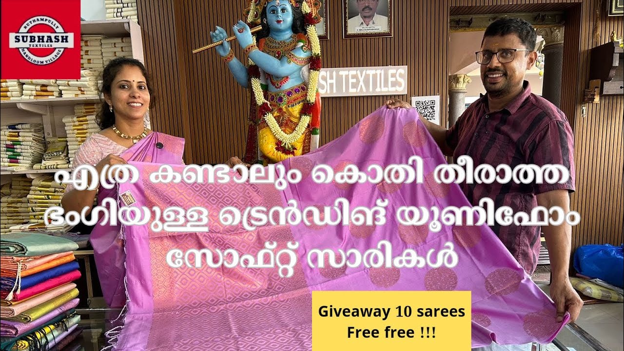 Kuthampully Subhash Textiles soft silk sarees new collections available ❤️❤️❤️