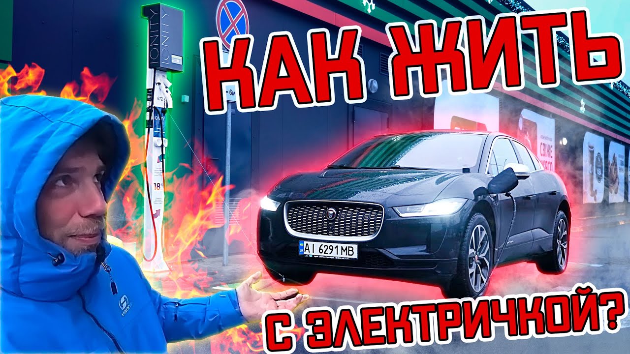 КАК ЖИТЬ С 