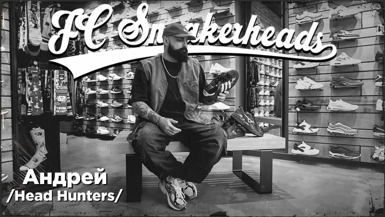 FC Sneakerheads: Andrey Dolhikh /Head Hunters/
