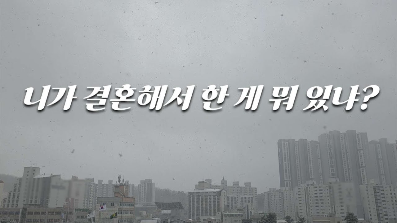 🌪변방 또라이 며느리의 반격: 설날 시댁거실 대격전 | 과연 승자는?