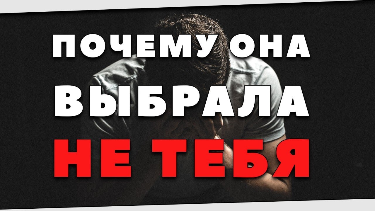 ОШИБКИ ПАРНЕЙ ШАМШУРИН ОБ ОТНОШЕНИЯХ