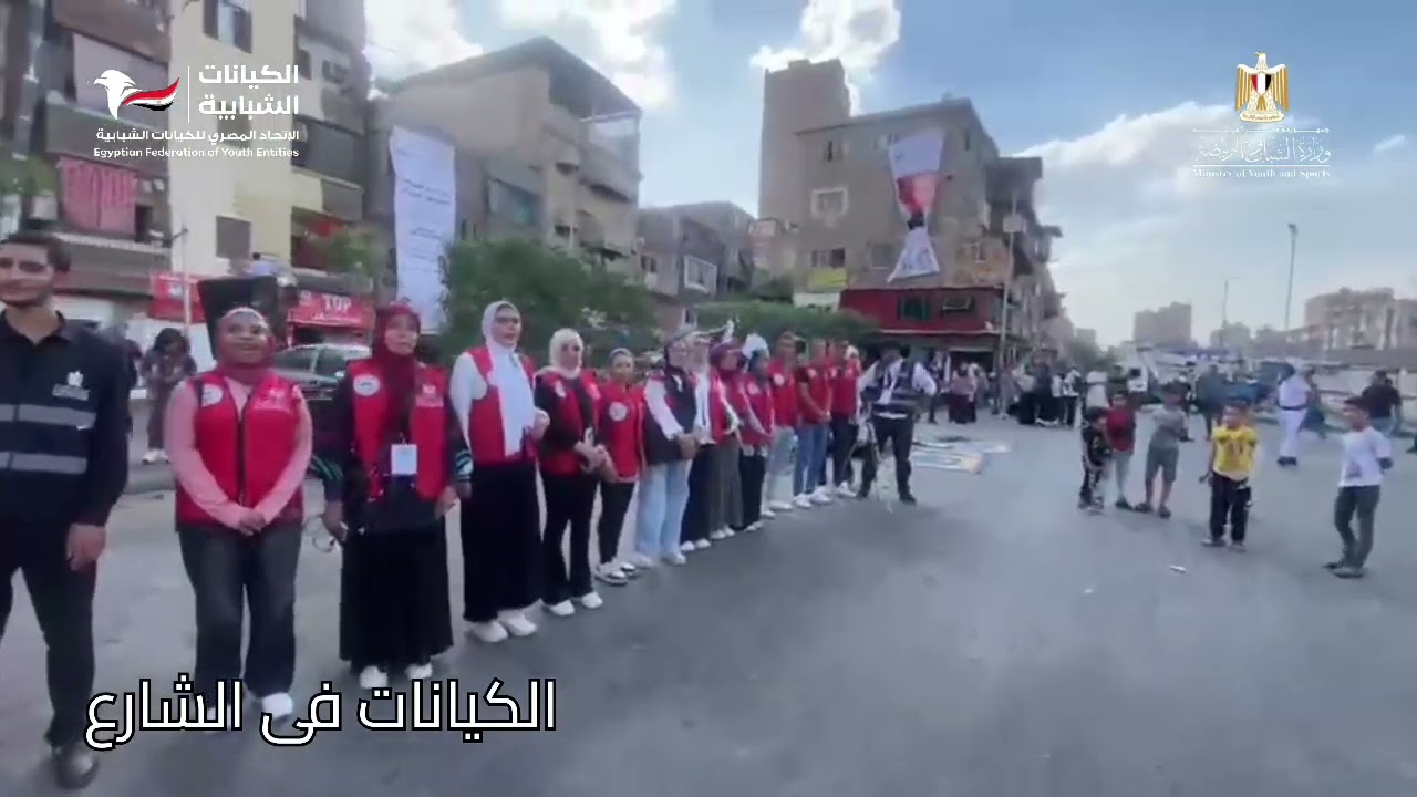 #الكيانات_فى_الشارع