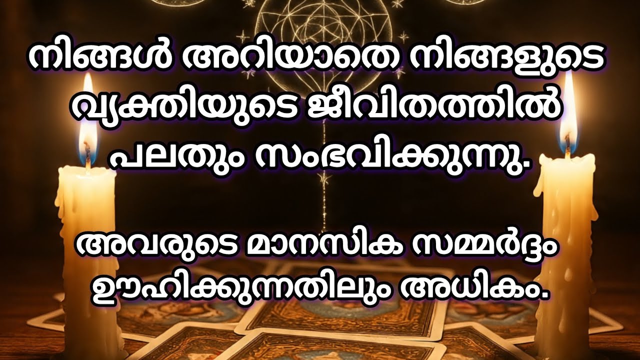 അവരുടെ മാനസിക വിഷമം നിങ്ങൾ ഊഹിക്കുന്നതിലും അധികം..