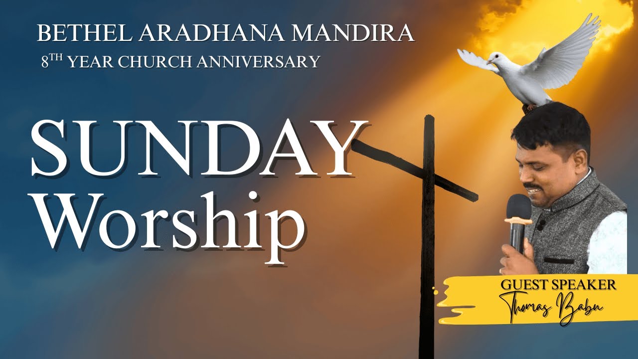 BETHEL ARADANA MANDIRA || DAY 2 SUNDAY  SERVICE || 8th ANNIVERSARY || GOSPEL MEETING||
