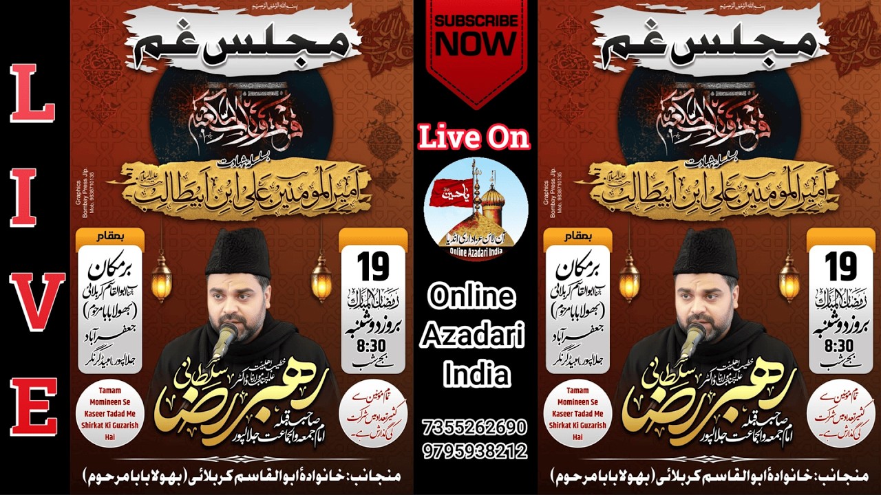 Majlis E Gham | Ameerul Momineen Ali Ibne Abi Talib A.S | 19 Ramzan 47 | Maulana Rahbar Raza Sultani