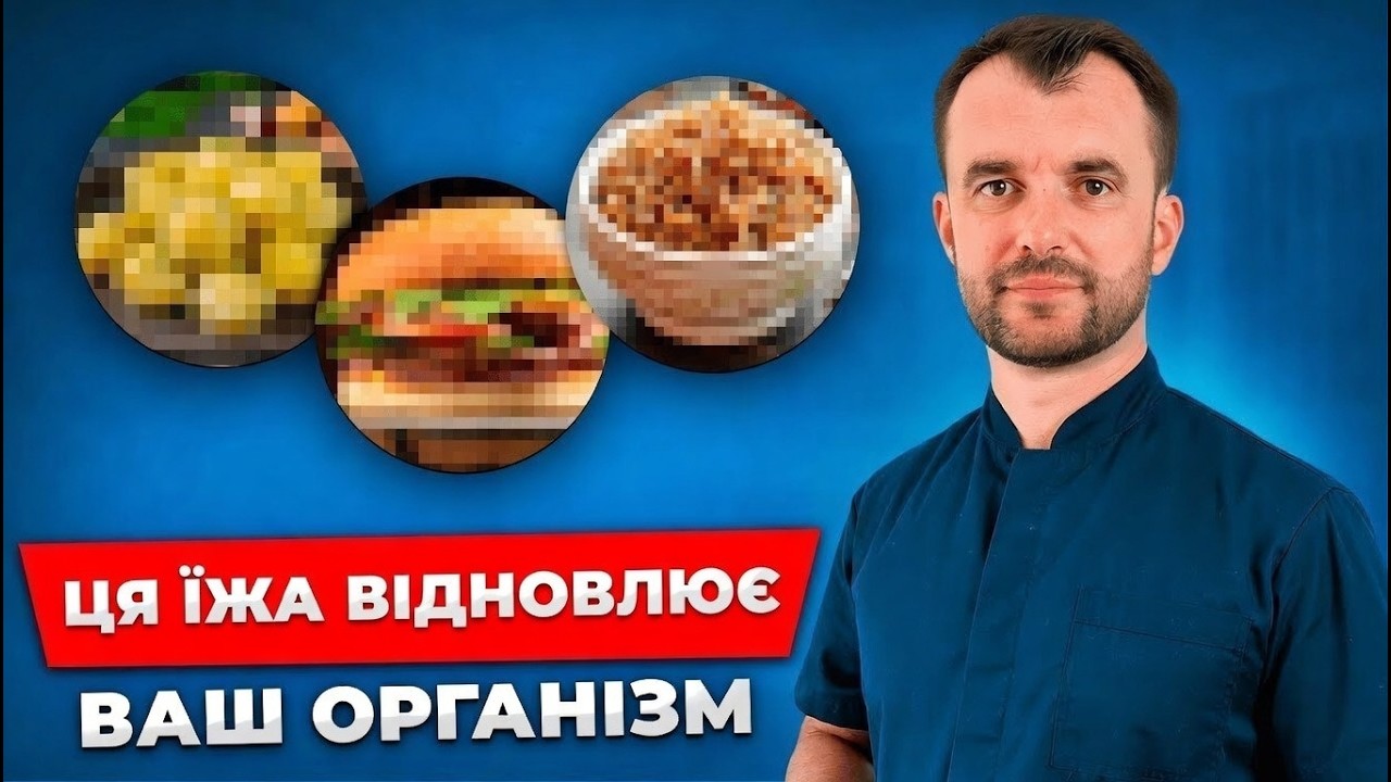 День 1. ТОП-5 продуктів, що сповільнюють відновлення організму.