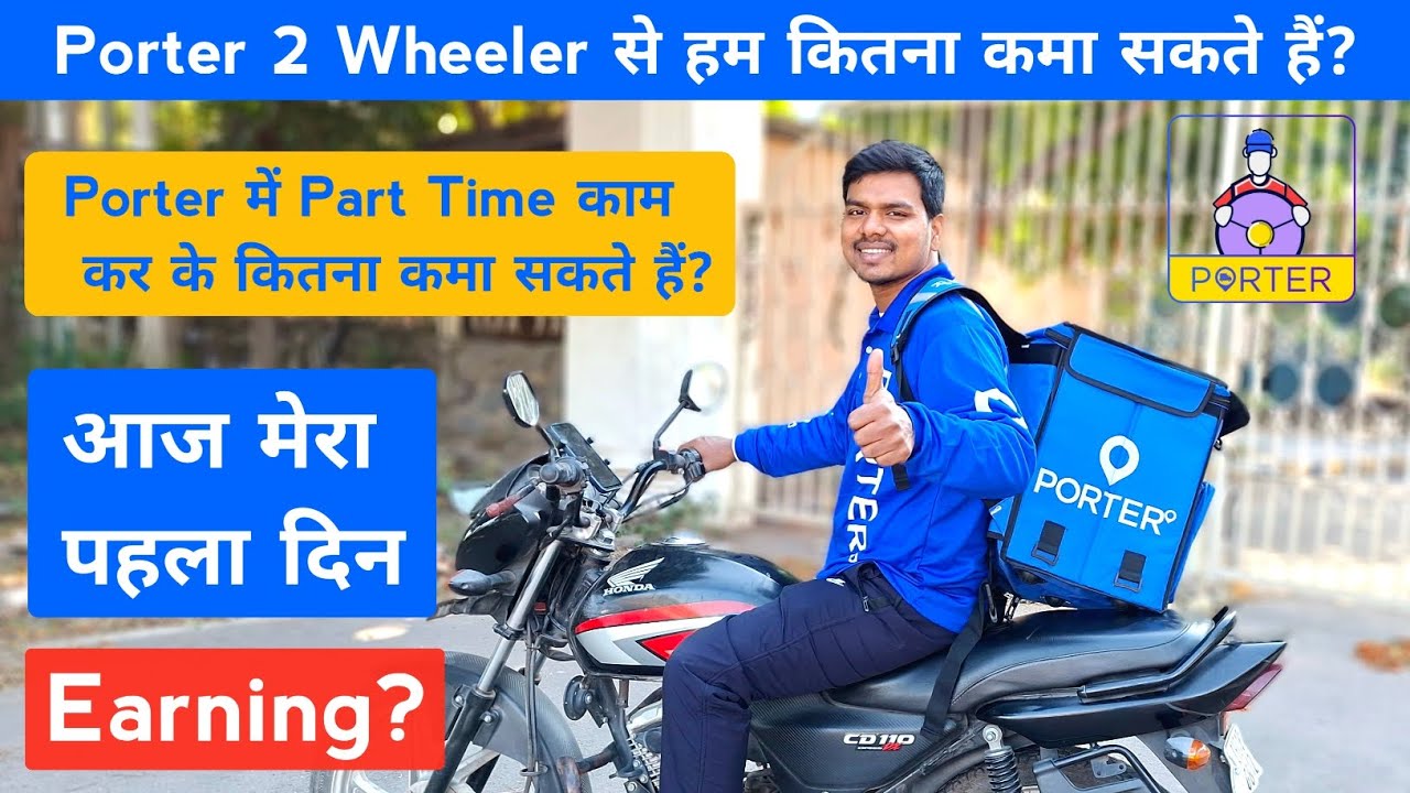 Porter 2 Wheeler Delivery Job || Porter Bike Delivery Earnings Per Day Part Time || Rahul Vlogs BR32