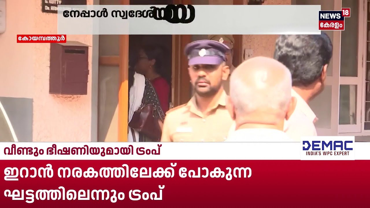 ജീവനെടുത്ത' ഡോക്ടർ റിമാൻഡിൽ; അപകടം നടക്കുമ്പോൾ ലഹരിയിലോ? |Jasliya Death Case | Kochi | N18S