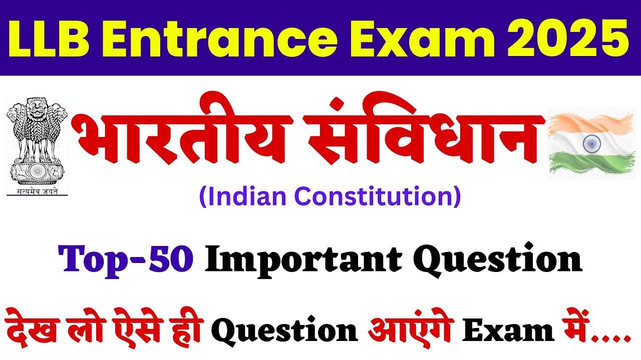 LLB Entrance Exam Question Paper Constitution | Constitution for LLB Entrance Exam |Constitution Law