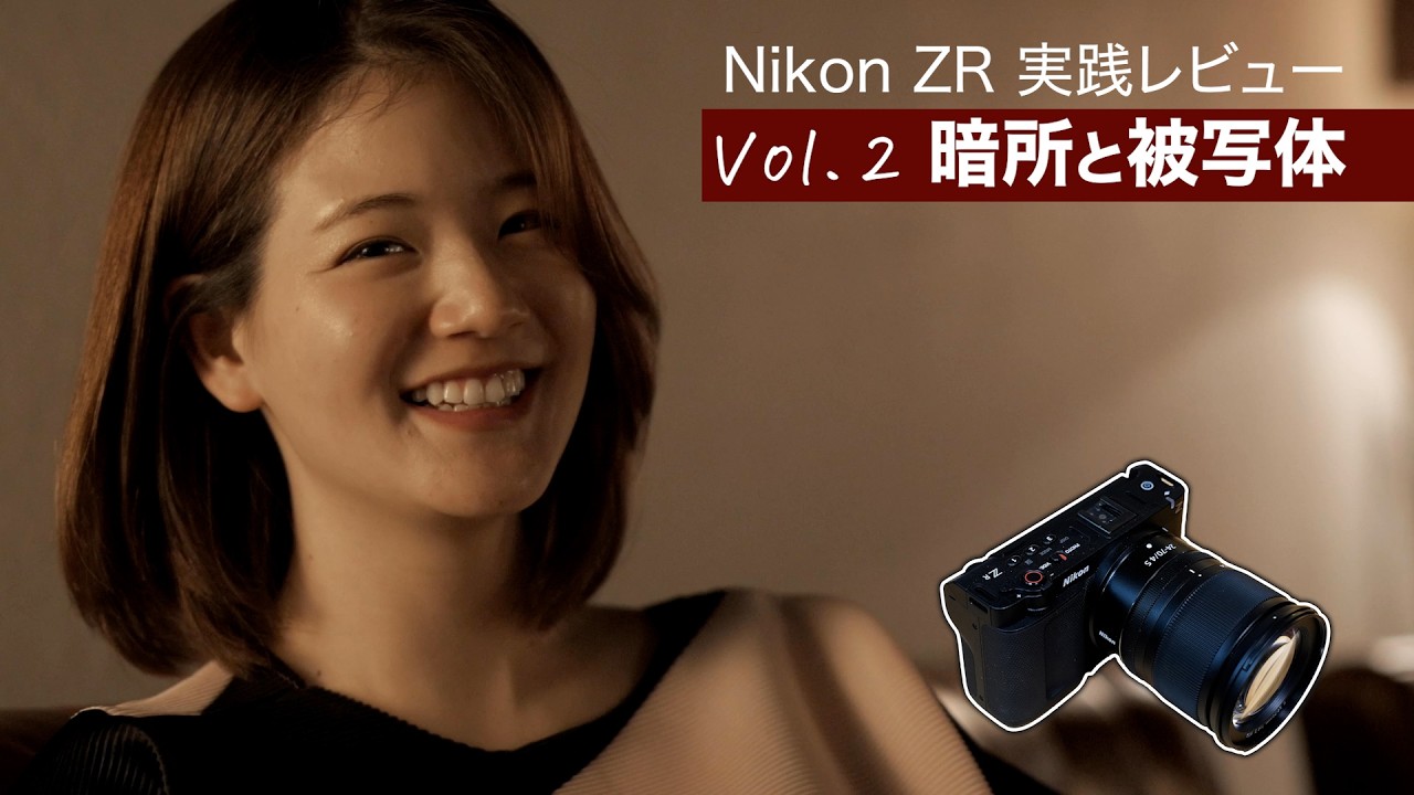 【Nikon ZR 作品制作 Vol.2】ショート作品「Private Gravity」