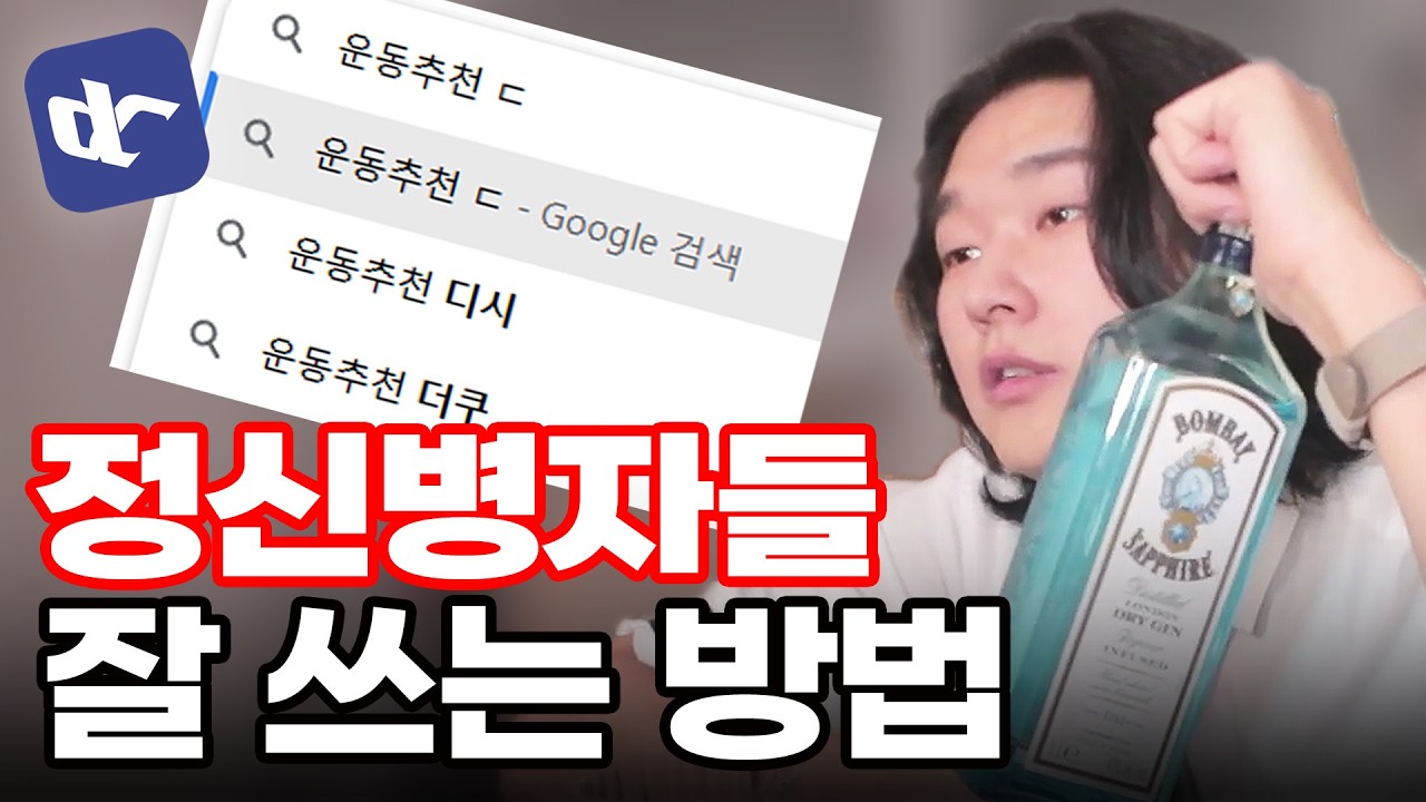 해로운 곳을 유용하게 쓰는 법