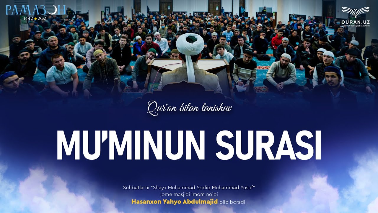 23. Mu'minun surasi 1-118-oyatlar | Qur'on bilan tanishuv | Ramazon suhbatlari