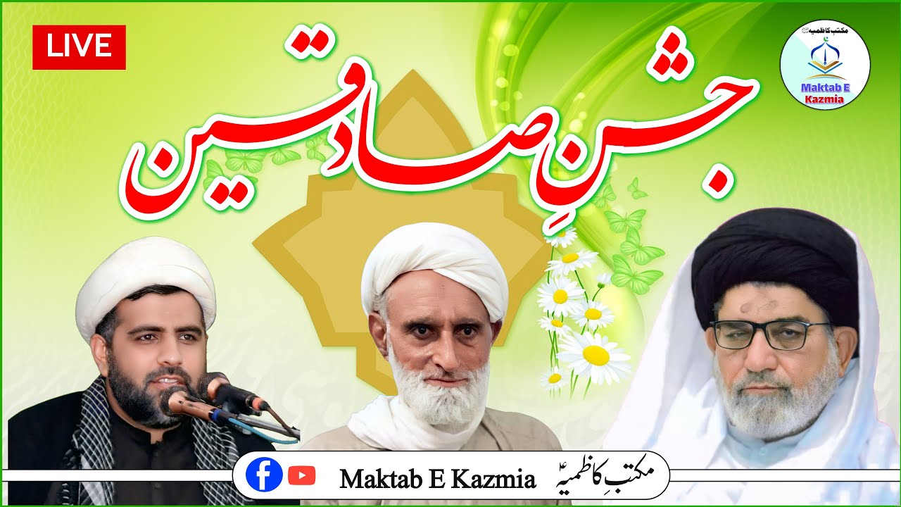 Maktab E Kazmia (مکتبِ کاظمیہؑ) is live