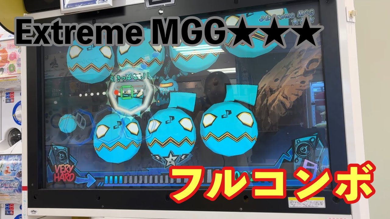 【MGG2】Extreme MGG★★★(VH) フルコンボ+S