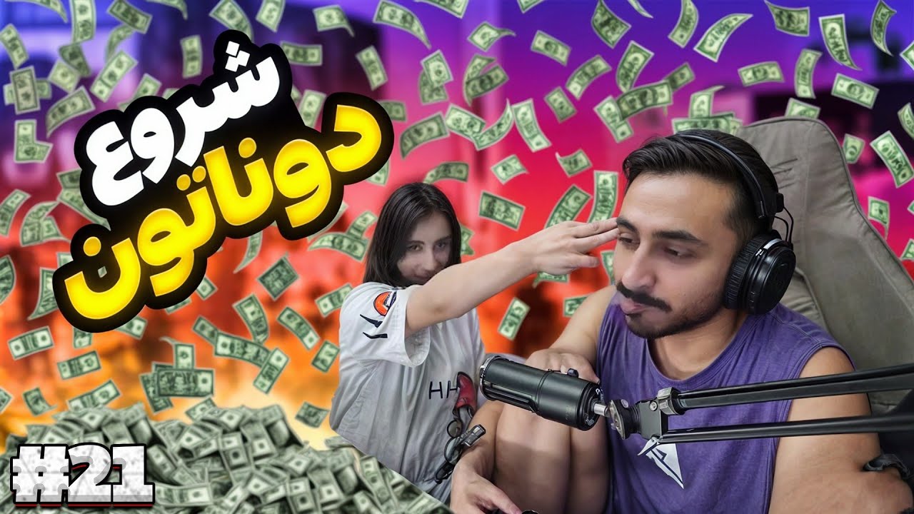 خلاصه استریم  #21⚡️PaZooK Stream