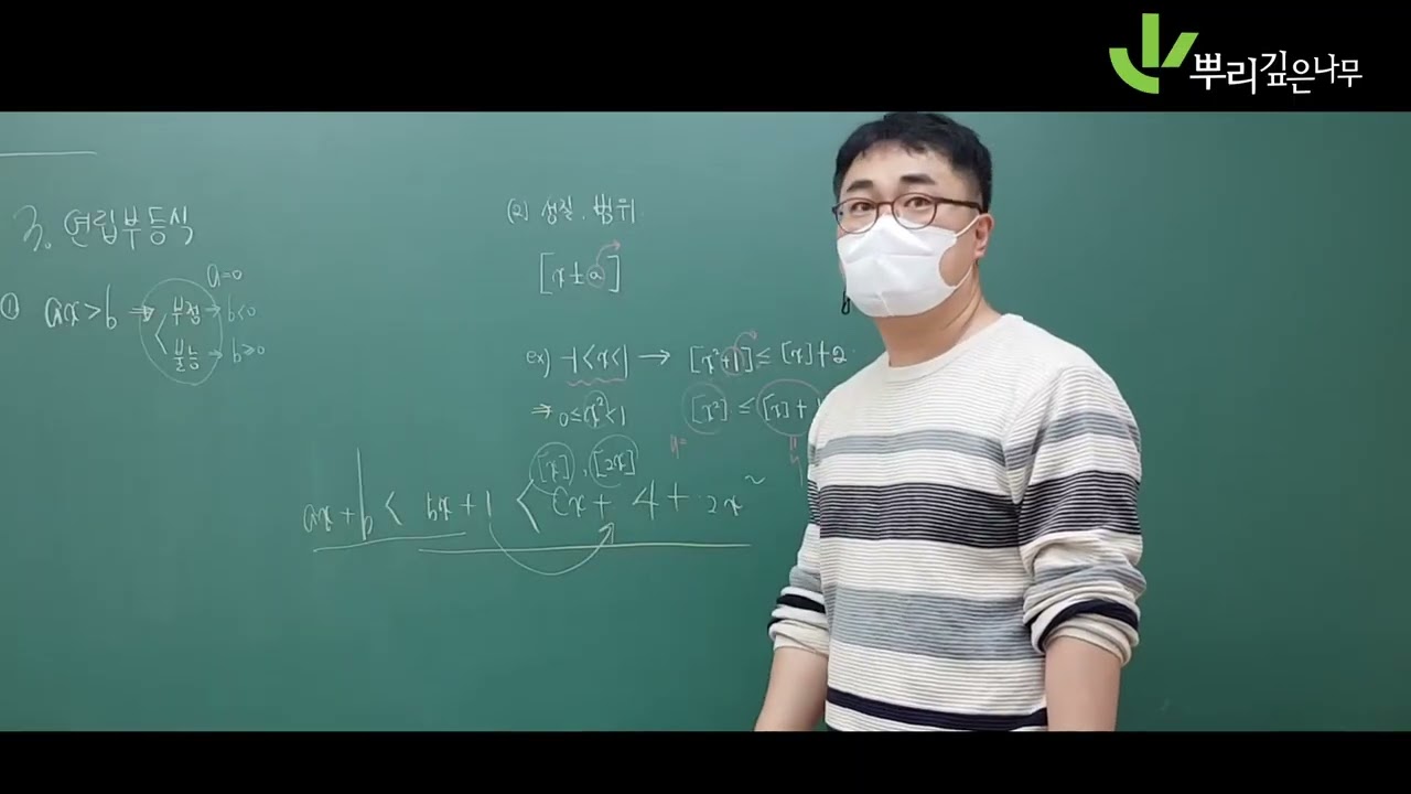 09 공통수학1 여러 가지 부등식2